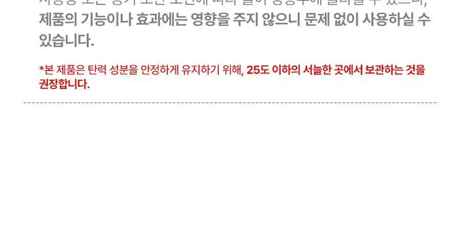 [탄력주름] 프랭클리 PDRN 바운스볼 광채세럼 30ml 앰플 상세페이지 32